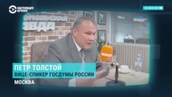 Российский депутат Петр Толстой обвинил Казахстан в русофобии и вспомнил про "город Верный"