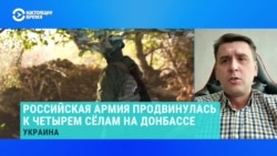 Военный эксперт Александр Коваленко – о том, когда армия РФ доберется до Покровска