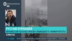 "Запас давления на протестующих еще имеется, ключевые события будут сегодня ночью". Эксперт по безопасности – о протестах в Казахстане