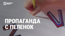 "Дети в возрасте до 7 лет верят взрослым тотально". Как пропаганда захватила российские детсады и воспитывает "патриотов" 