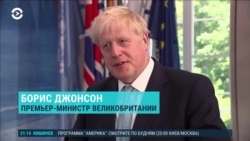 "Премьер Борис танки грыз, как барбарис". Каким запомнят уходящего в отставку британского премьер-министра Бориса Джонсона
