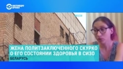 Павлина Скурко – о состоянии здоровья мужа и деле против него