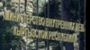 "Все, что они там наслушали, завтра станет предметом шантажа": скандал с прослушкой в Кыргызстане