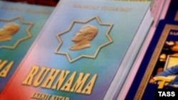 Книга Сапармурата Ниязова "Рухнама"