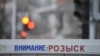 Бывшего фигуранта "московского дела" Барабанова объявили в розыск по делу о военных "фейках" – "Верстка"