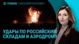 Главное: в Адыгее горит аэродром, Россия продвигается на Донбассе