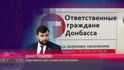 Пушилин о Черенковой: "Кроме вас, больше никто ими не интересуется"